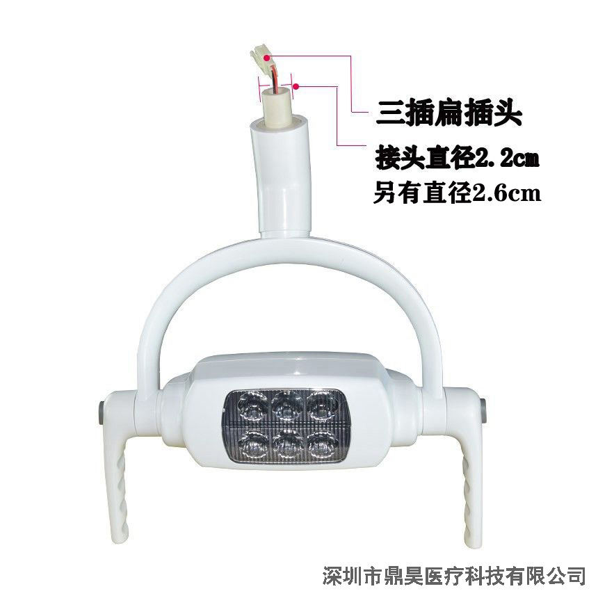 六珠LED感應燈牙科口腔燈牙椅檢查燈冷光燈