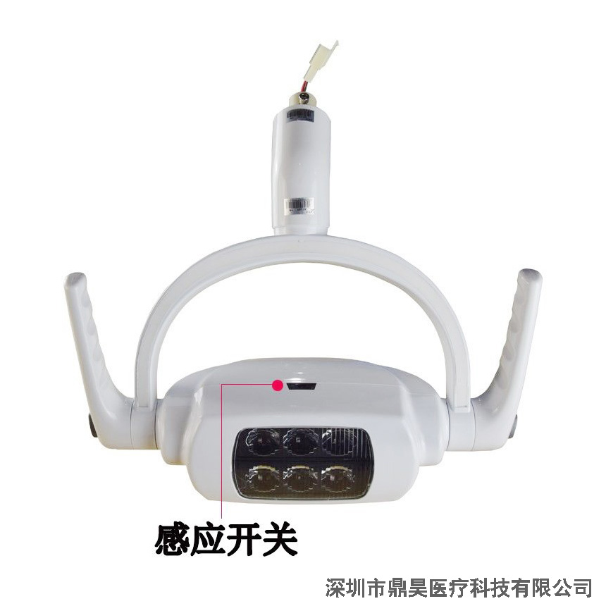 六珠LED感應燈牙科口腔燈牙椅檢查燈冷光燈