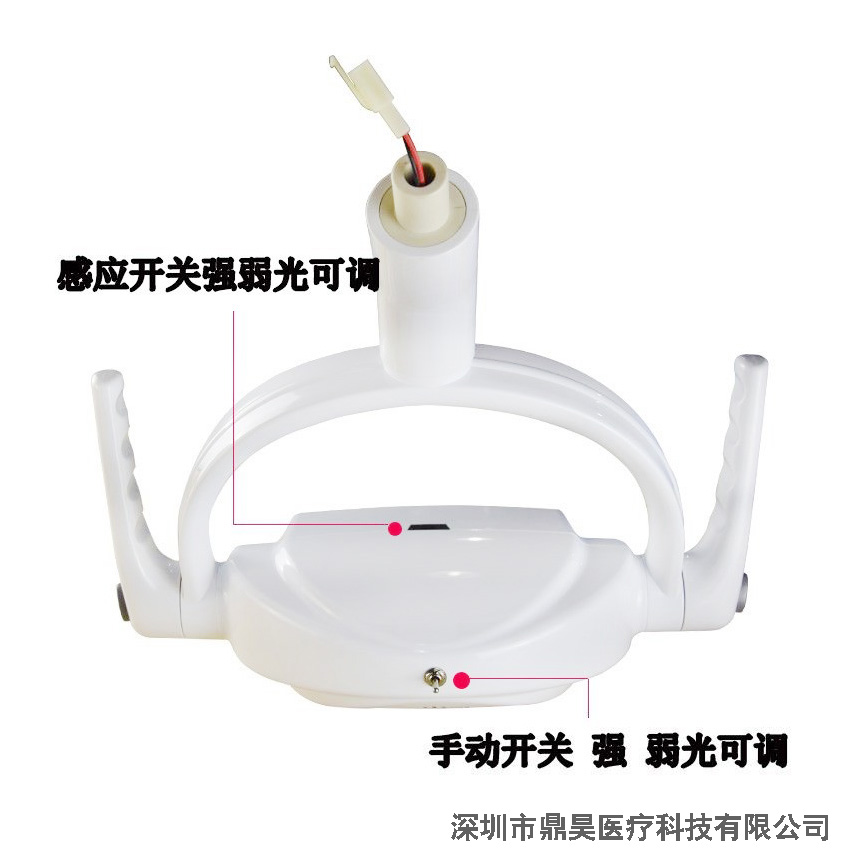 六珠LED感應燈牙科口腔燈牙椅檢查燈冷光燈