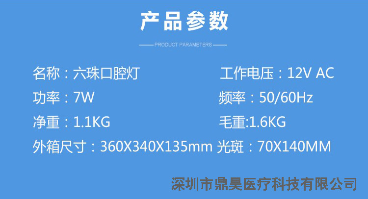 牙科口腔燈LED感應燈牙椅檢查燈冷光燈無影燈參數(shù)
