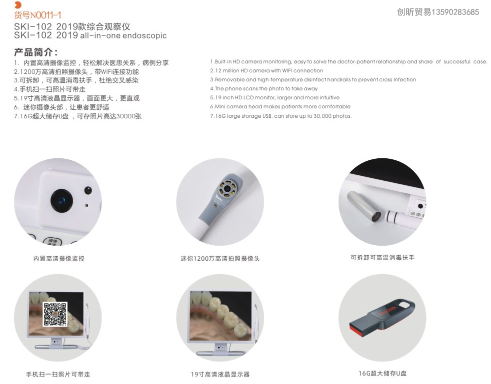 
多易美SKI-102 2019款綜合觀察儀-內窺鏡-高清3