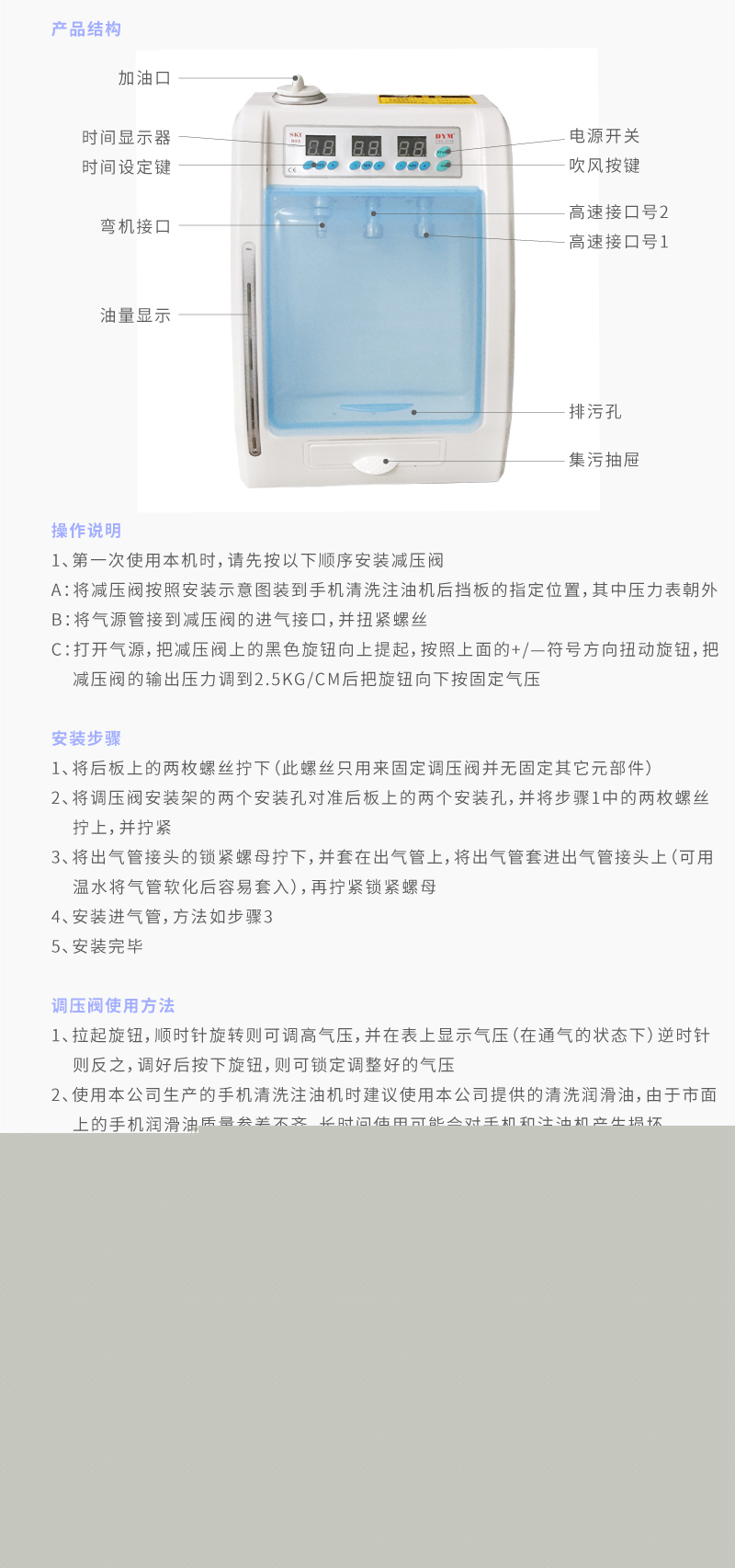 多易美牙科手機清洗注油機-鑄油機圖2