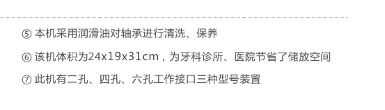 多易美牙科手機清洗注油機-鑄油機圖4